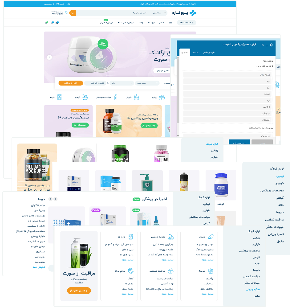 داروخانه رازی