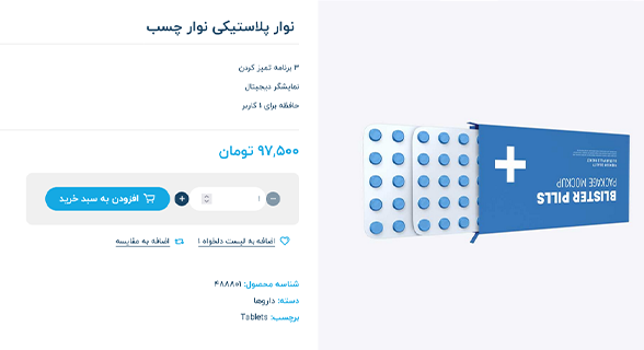 داروخانه رازی