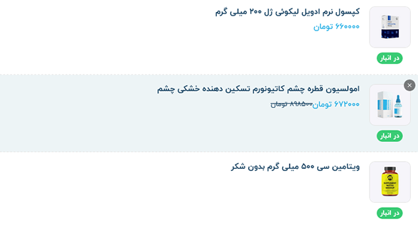 داروخانه رازی